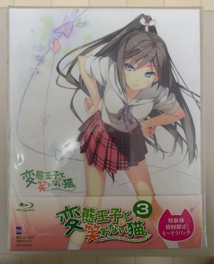 変猫　変態王子と笑わない猫　未開封　13巻　非売品特典付き Amazon.co.jp: 変態王子と笑わない猫。 第13巻 特装版〈初回限定
